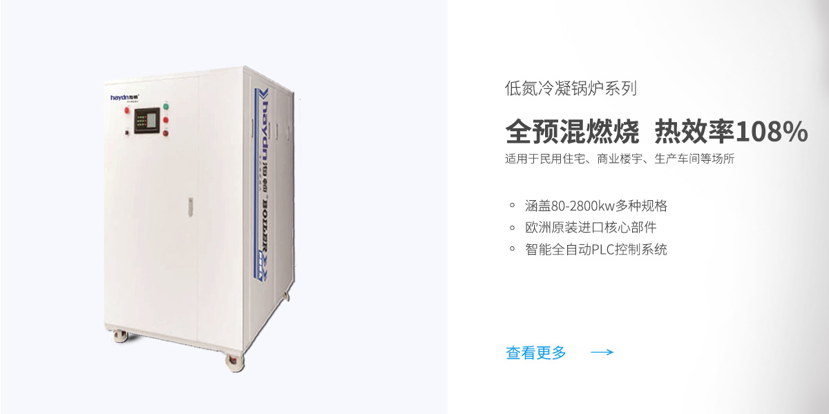 商用锅炉