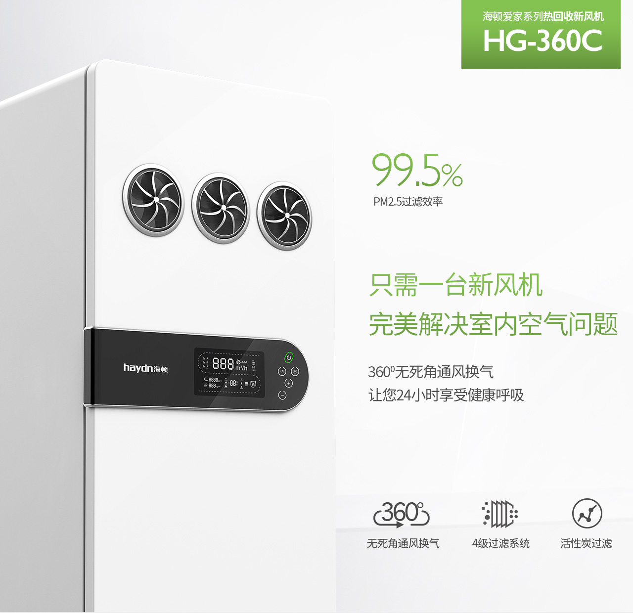 HG360C新款详情页_04.jpg