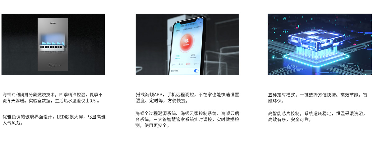 详情页3个特点.jpg